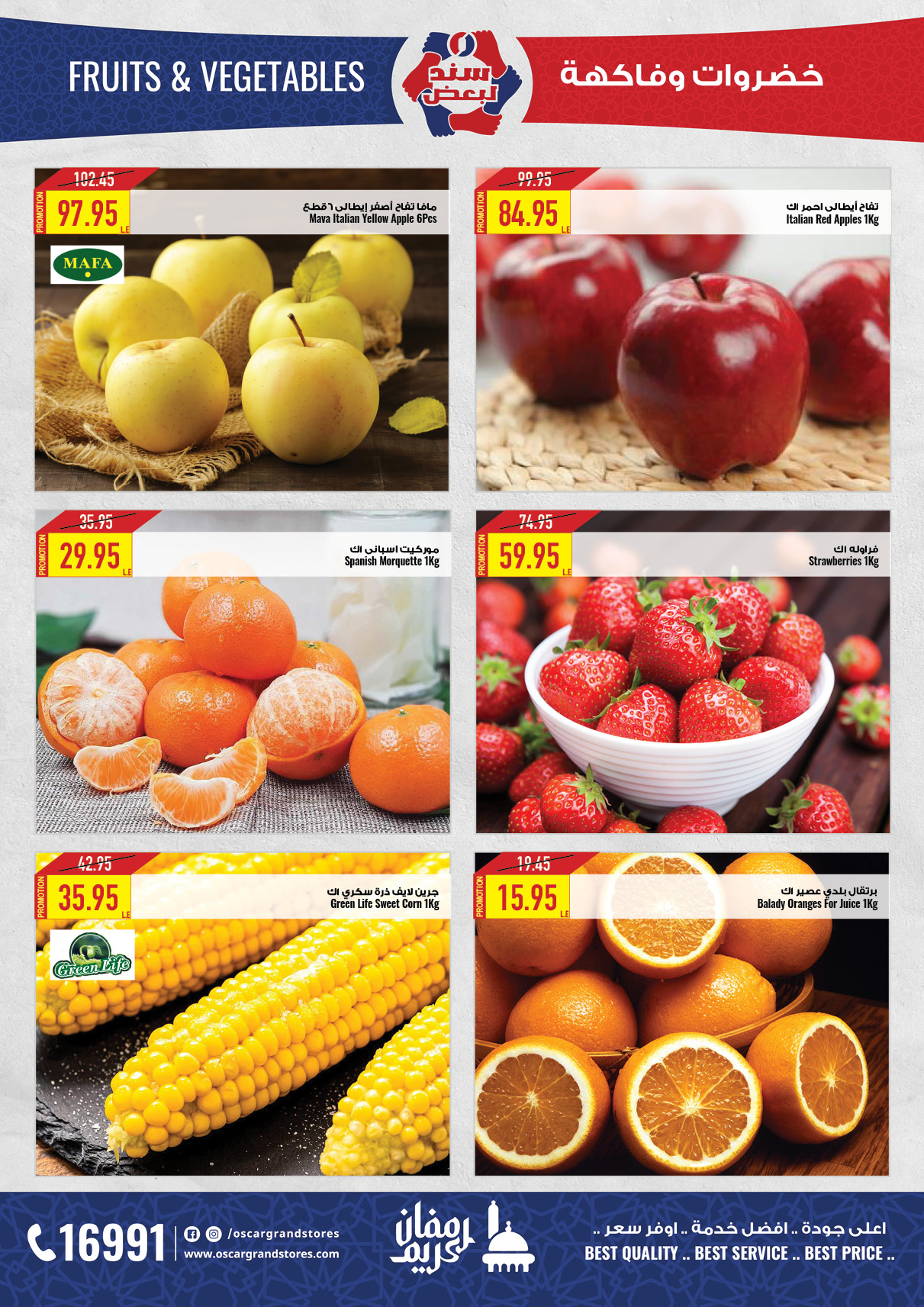 oscar offers from 20feb to 6mar 2025 عروض أوسكار من 20 فبراير حتى 6 مارس 2025 صفحة رقم 13